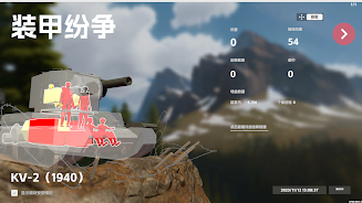 Panzer War Screenshot6