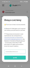 DubkiVPN. Fast & Secure VPN. Screenshot1