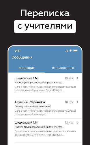 Дневник Нижегородской области Screenshot11