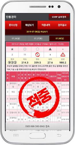 단통경마 -경마예상,부산금요경마,서울토요경마,일요경마 Screenshot4
