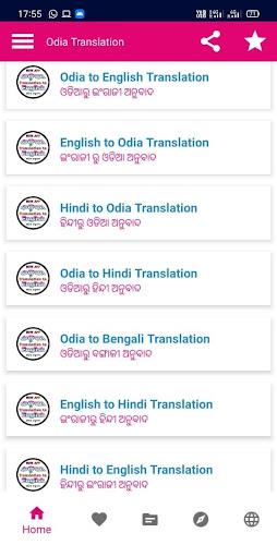 odia translation to english Screenshot2