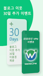 Wawa Line - VPN Screenshot3