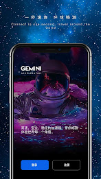 GeminiVPN Screenshot2