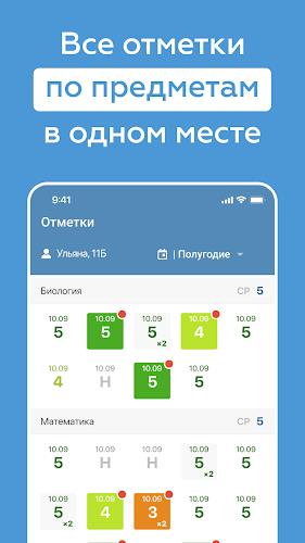 Дневник Нижегородской области Screenshot3