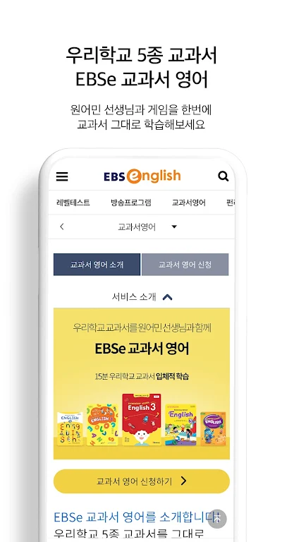 EBS English Screenshot6