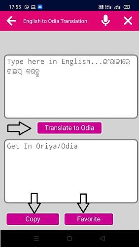 odia translation to english Screenshot3