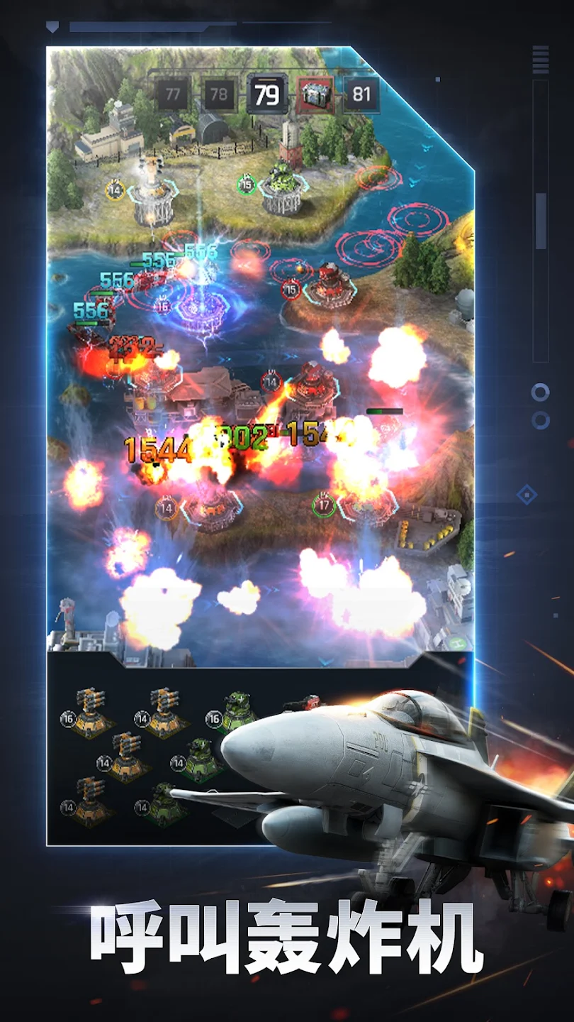 Gunship Battle Total Warfare Screenshot1
