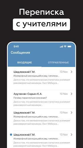 Дневник Нижегородской области Screenshot5