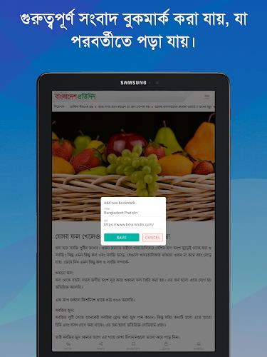 Bangla News: All BD Newspapers Screenshot22