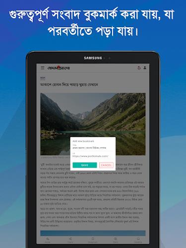 Bangla News: All BD Newspapers Screenshot14