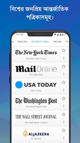 Bangla News: All BD Newspapers Screenshot3
