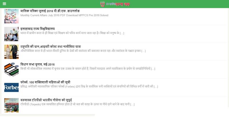 Ghatna Chakra Screenshot6