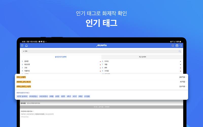 문피아 - 웹소설의 유토피아 Screenshot12