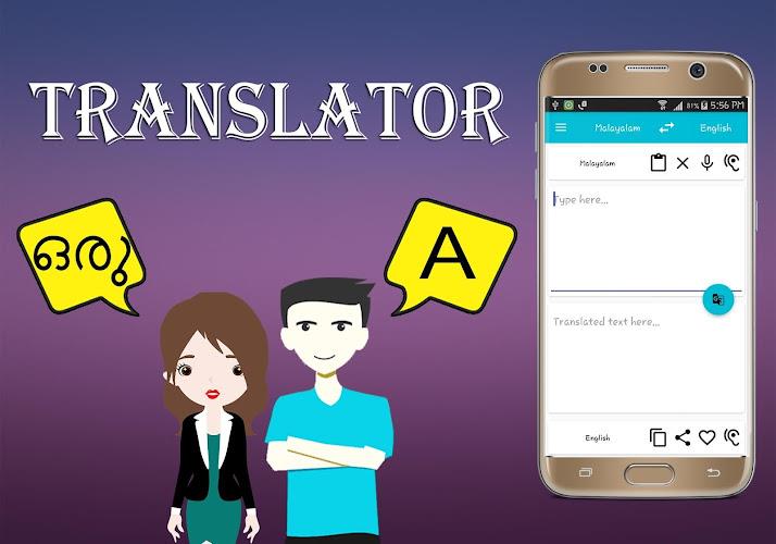 Malayalam English Translator Screenshot6