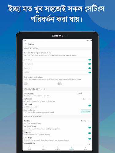 Bangla News: All BD Newspapers Screenshot15