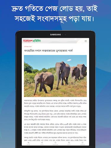 Bangla News: All BD Newspapers Screenshot12