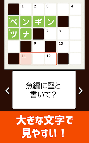 脳トレ！クロスワード ！記憶を呼び覚ます大人のパズル Screenshot2