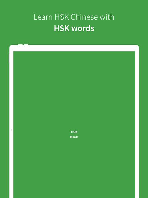 Chinese vocabulary, HSK words Screenshot5