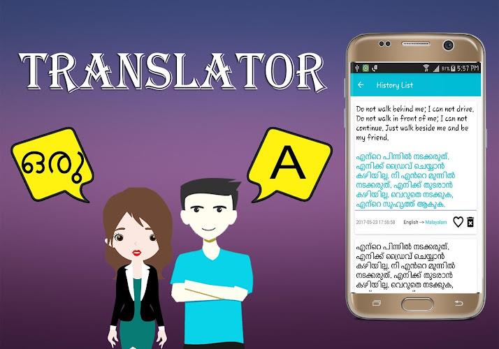 Malayalam English Translator Screenshot14