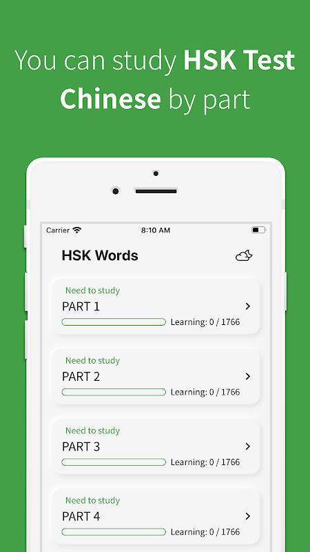 Chinese vocabulary, HSK words Screenshot3