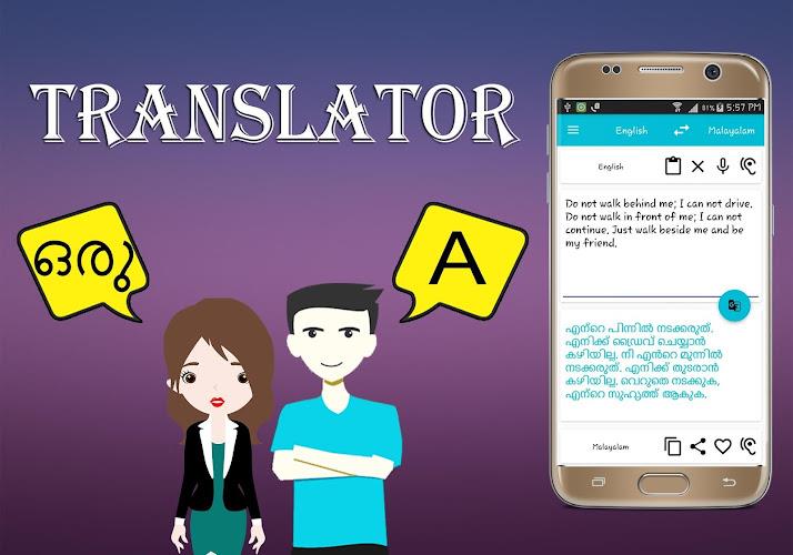 Malayalam English Translator Screenshot2