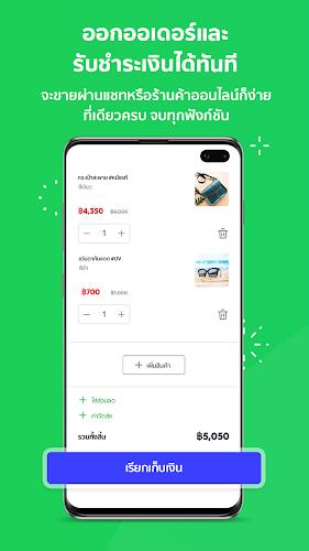 MyShop for LINE SHOPPING Screenshot1