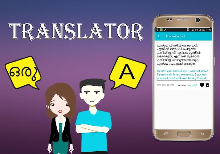 Malayalam English Translator Screenshot5