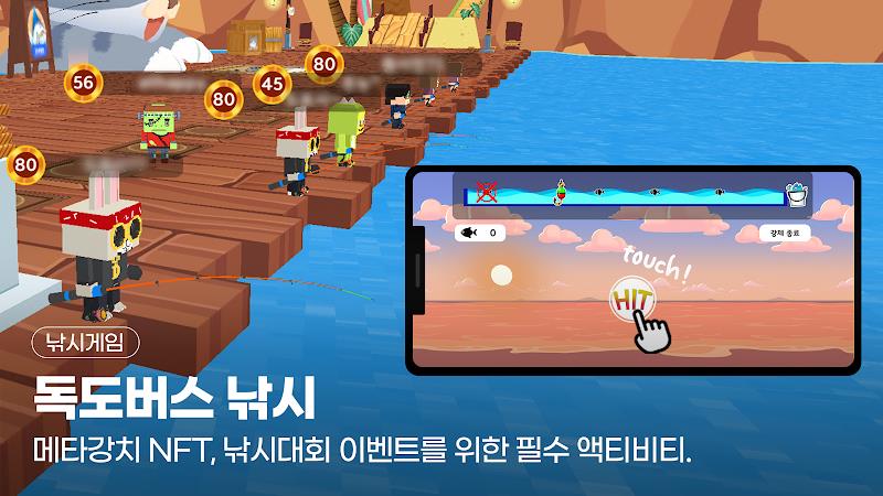 독도버스 : 대한민국 대표 메타버스 Screenshot11