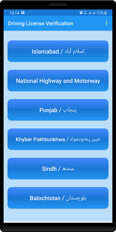 Driving License Verification Screenshot2