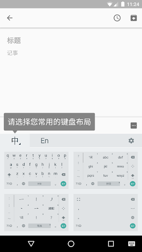 Google Pinyin Input Screenshot1