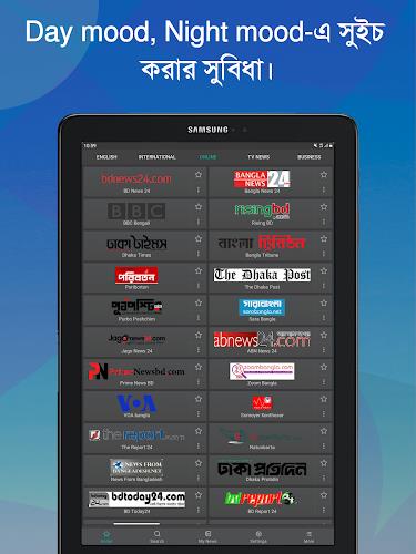 Bangla News: All BD Newspapers Screenshot16