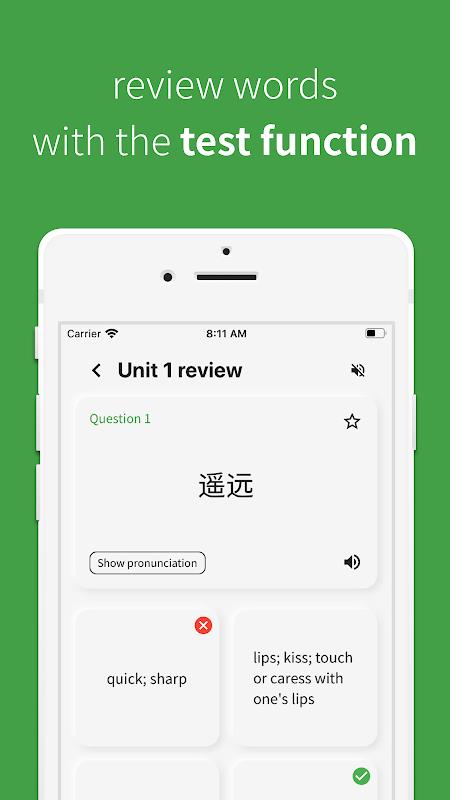 Chinese vocabulary, HSK words Screenshot4