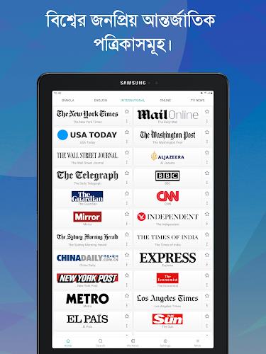 Bangla News: All BD Newspapers Screenshot13