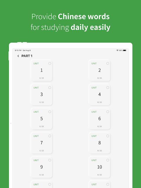 Chinese vocabulary, HSK words Screenshot8