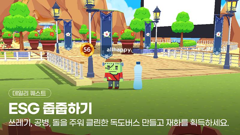 독도버스 : 대한민국 대표 메타버스 Screenshot13