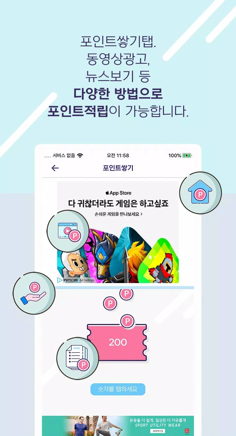 문상이공 – 포인트를 쌓아서 문상을 얻는 앱 Screenshot1