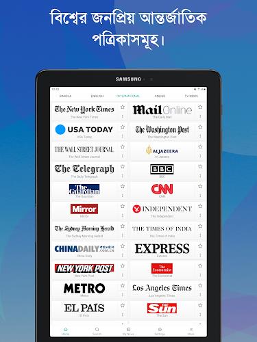 Bangla News: All BD Newspapers Screenshot20