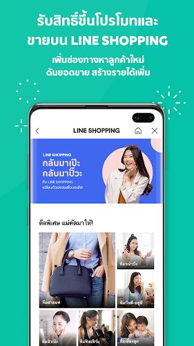 MyShop for LINE SHOPPING Screenshot8