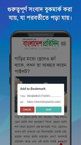 Bangla News: All BD Newspapers Screenshot6