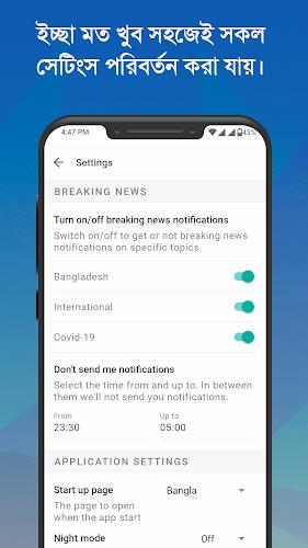 Bangla News: All BD Newspapers Screenshot7