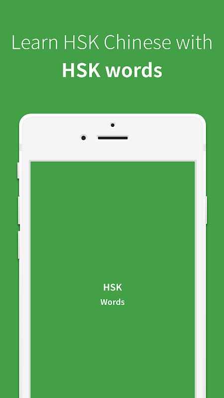 Chinese vocabulary, HSK words Screenshot6