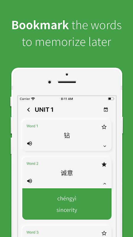 Chinese vocabulary, HSK words Screenshot13