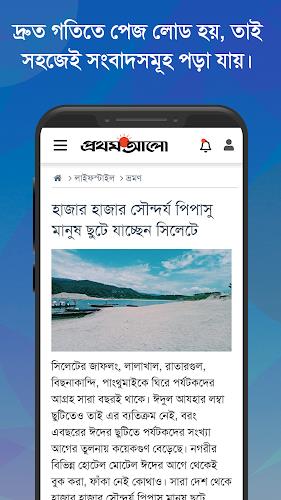 Bangla News: All BD Newspapers Screenshot5