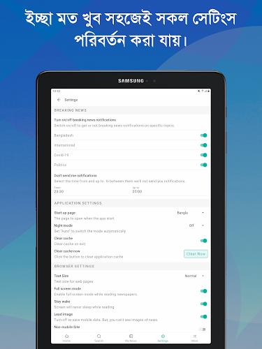 Bangla News: All BD Newspapers Screenshot24