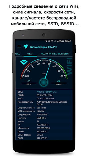 Network Signal Info Screenshot3