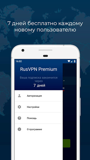 RUSVPN – fast and secure VPN service for Android Screenshot2