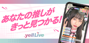 .yell Live Screenshot1