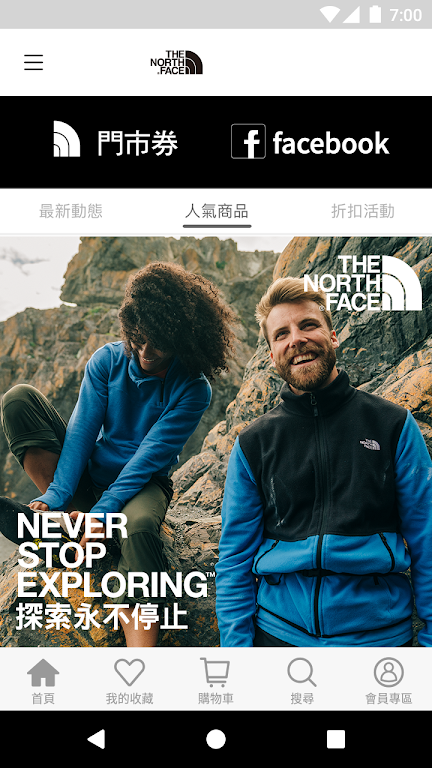 TNF Taiwan Screenshot4