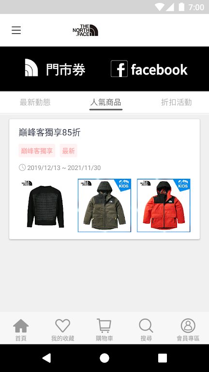 TNF Taiwan Screenshot2