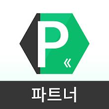 하이파킹 파트너-주차장& 제휴업체용(고객관리/매출관리) APK